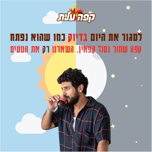 Elite Coffee Advertisement