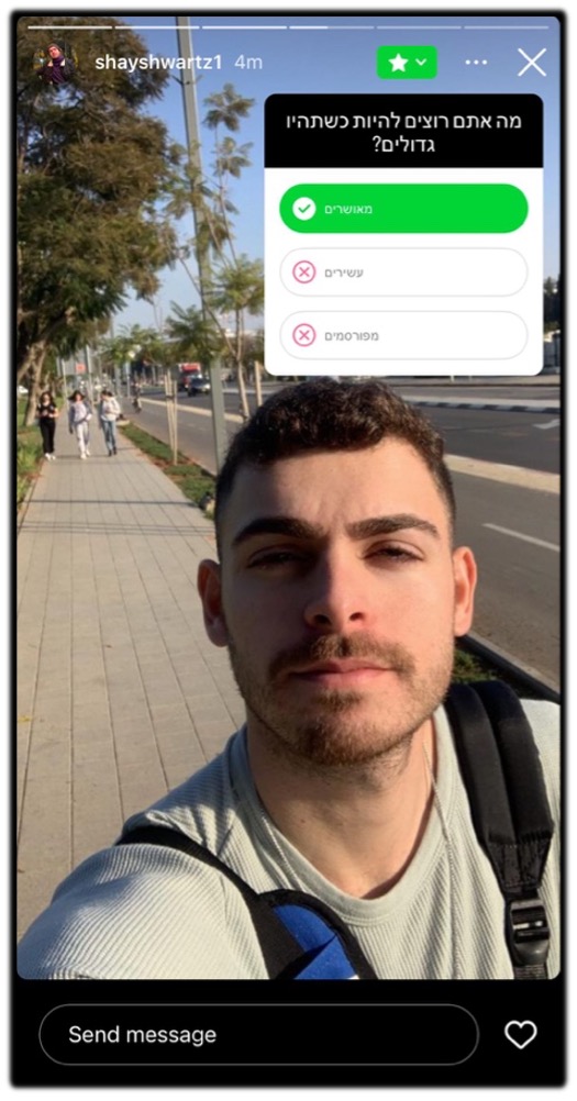 סטורי ראשון