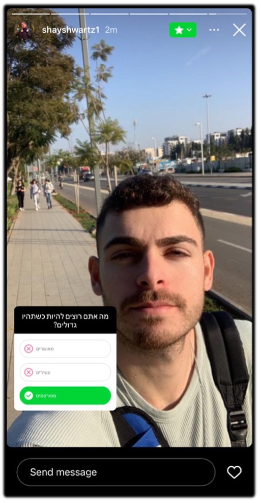 סטורי שלישי