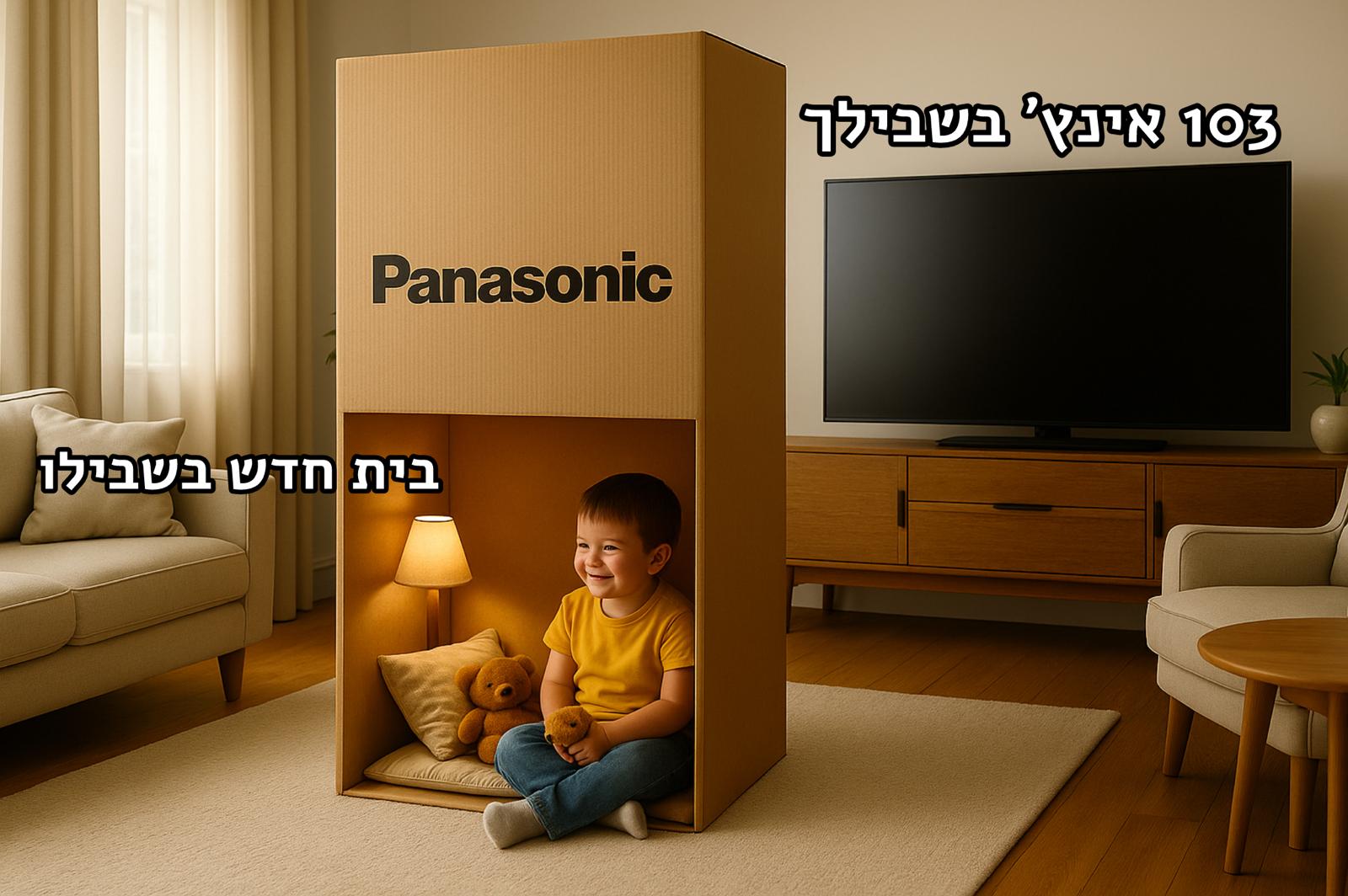 מודעה שנייה - בית חדש