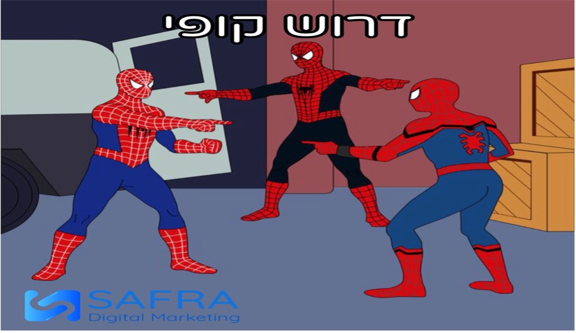 מודעת SAFRA - העתק רייטר